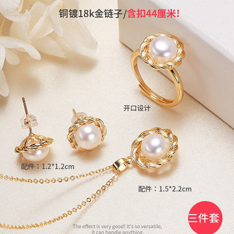 Pearl Earrings Ring Necklace Set Chinese Fashion Style Freshwater Pearl Jewelry for Women Delicate Ornaments Good Gift.